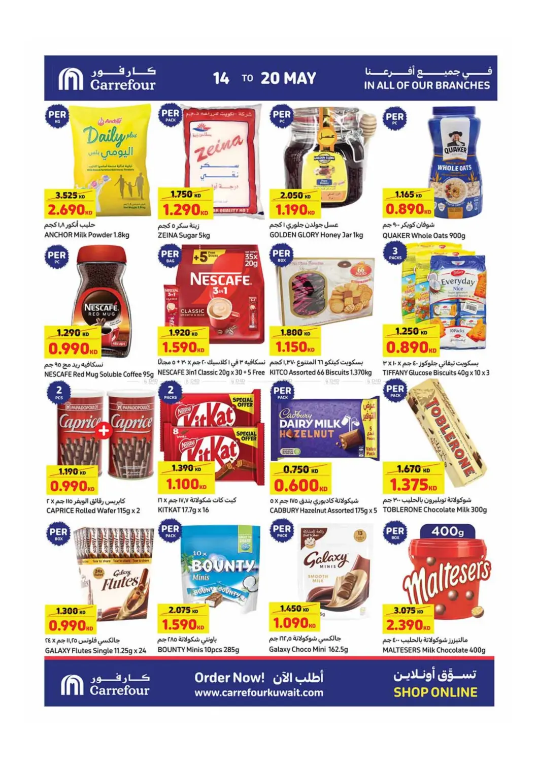 Crazy Deals in Ahmadi Governorate