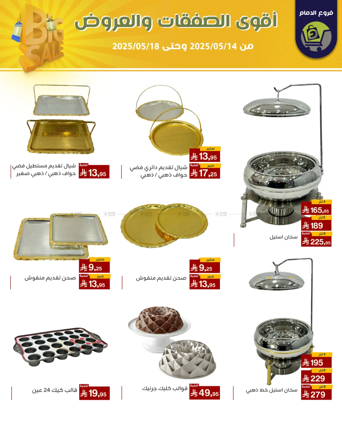 Best Offers in Riyadh