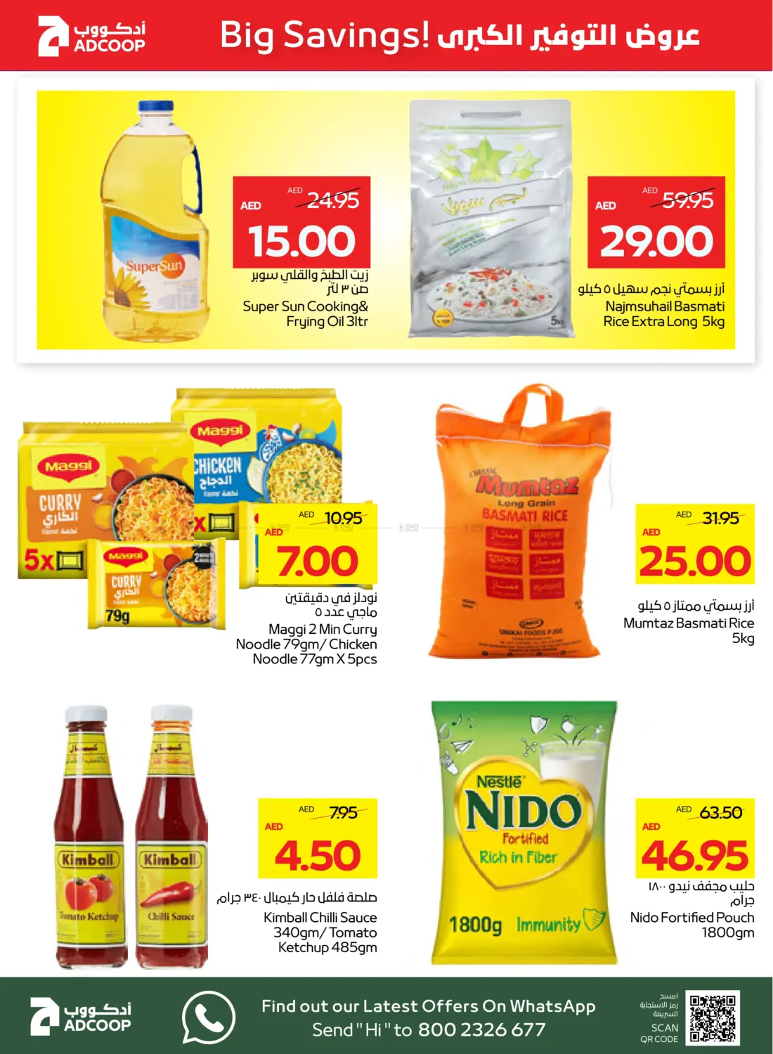 5 10 15 20 AED in Abu Dhabi