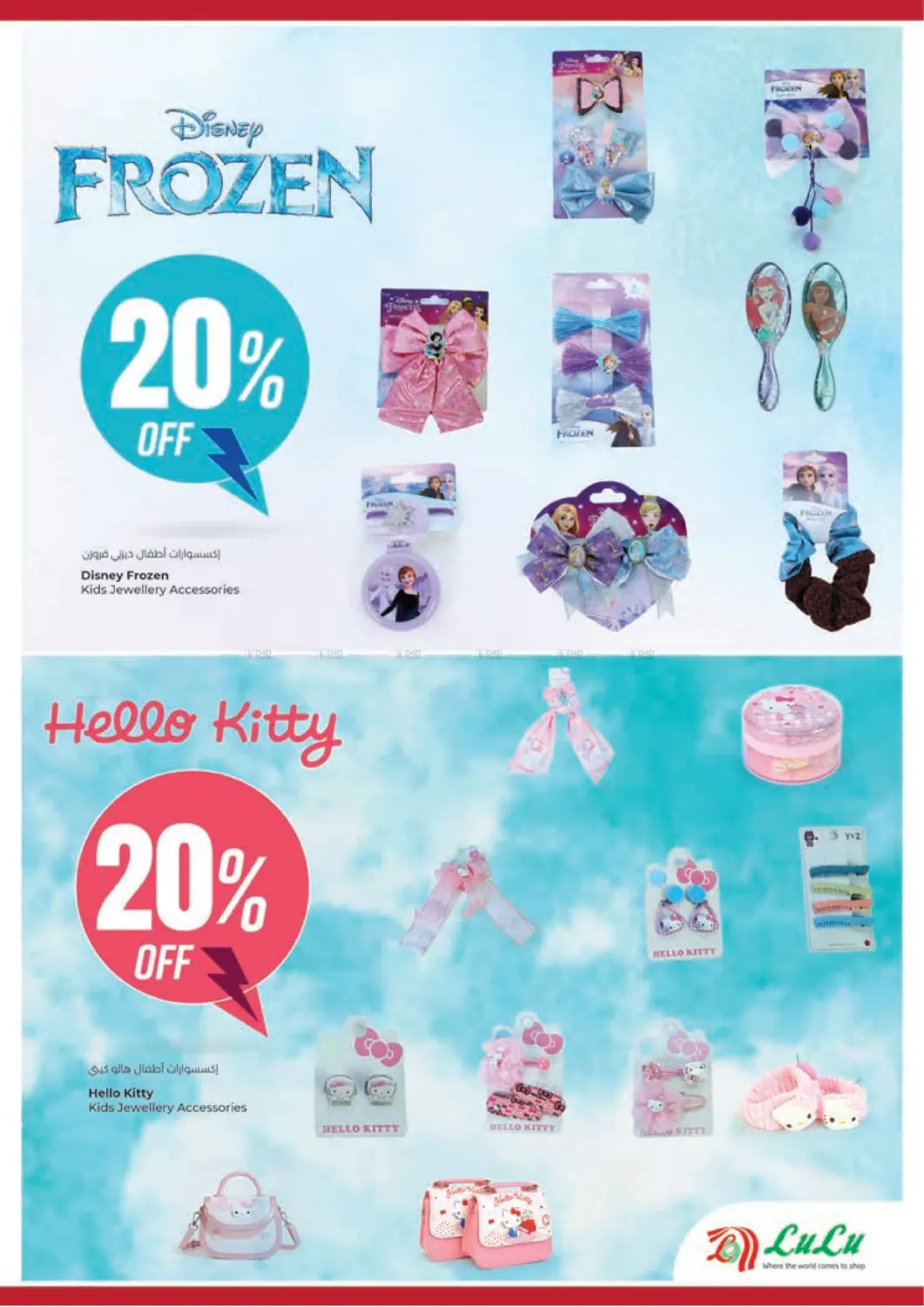 Shop Fast Save Big in Ahmadi Governorate