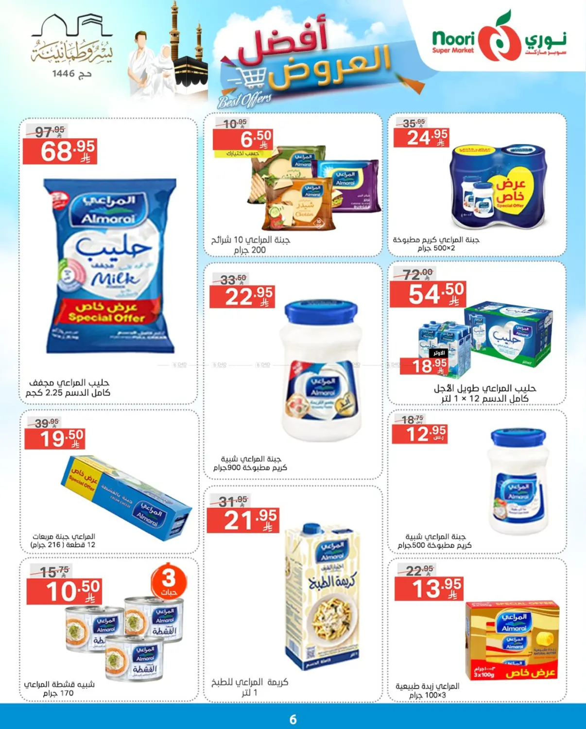 Best Offers in Jeddah