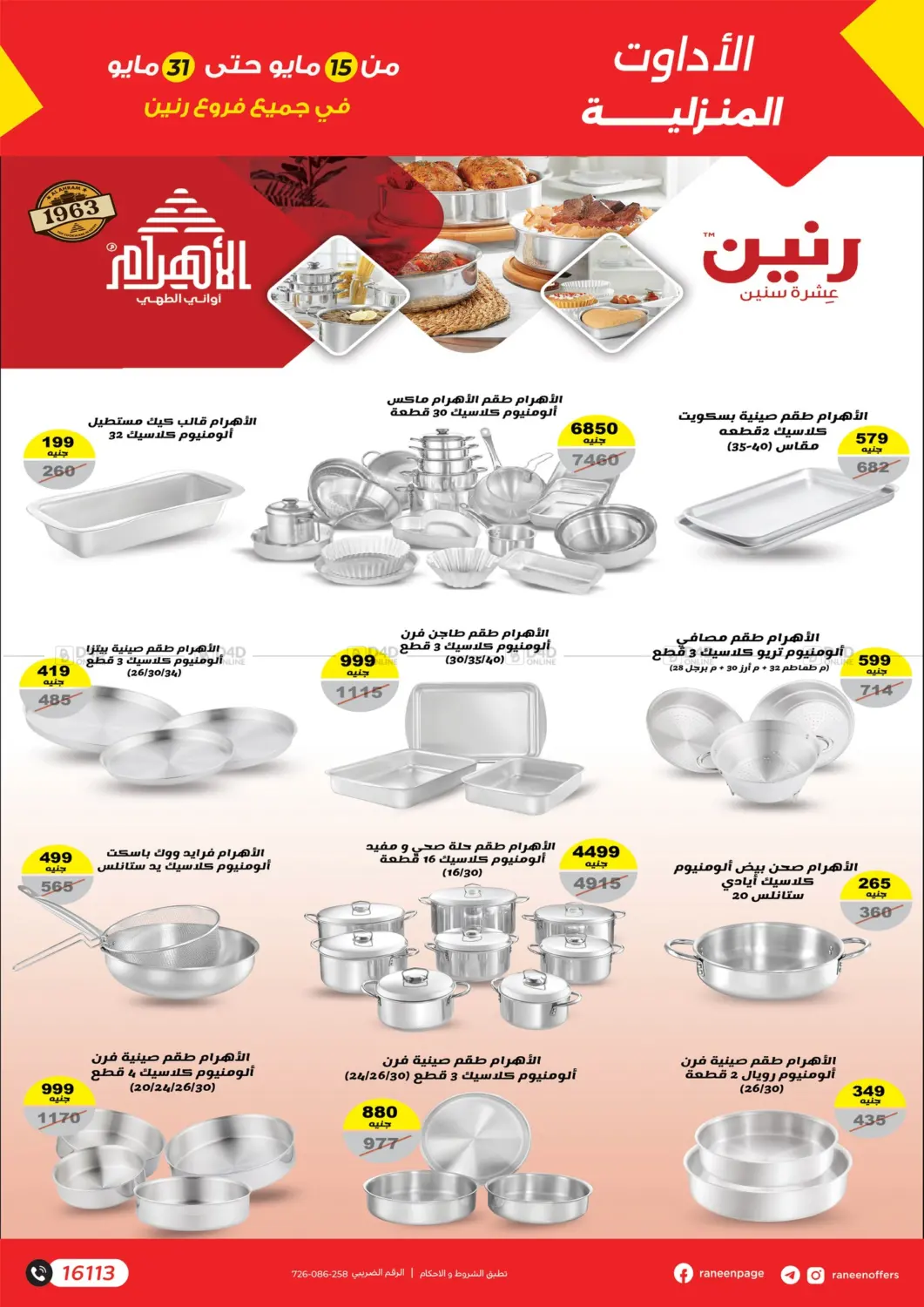 Special Offer in Cairo