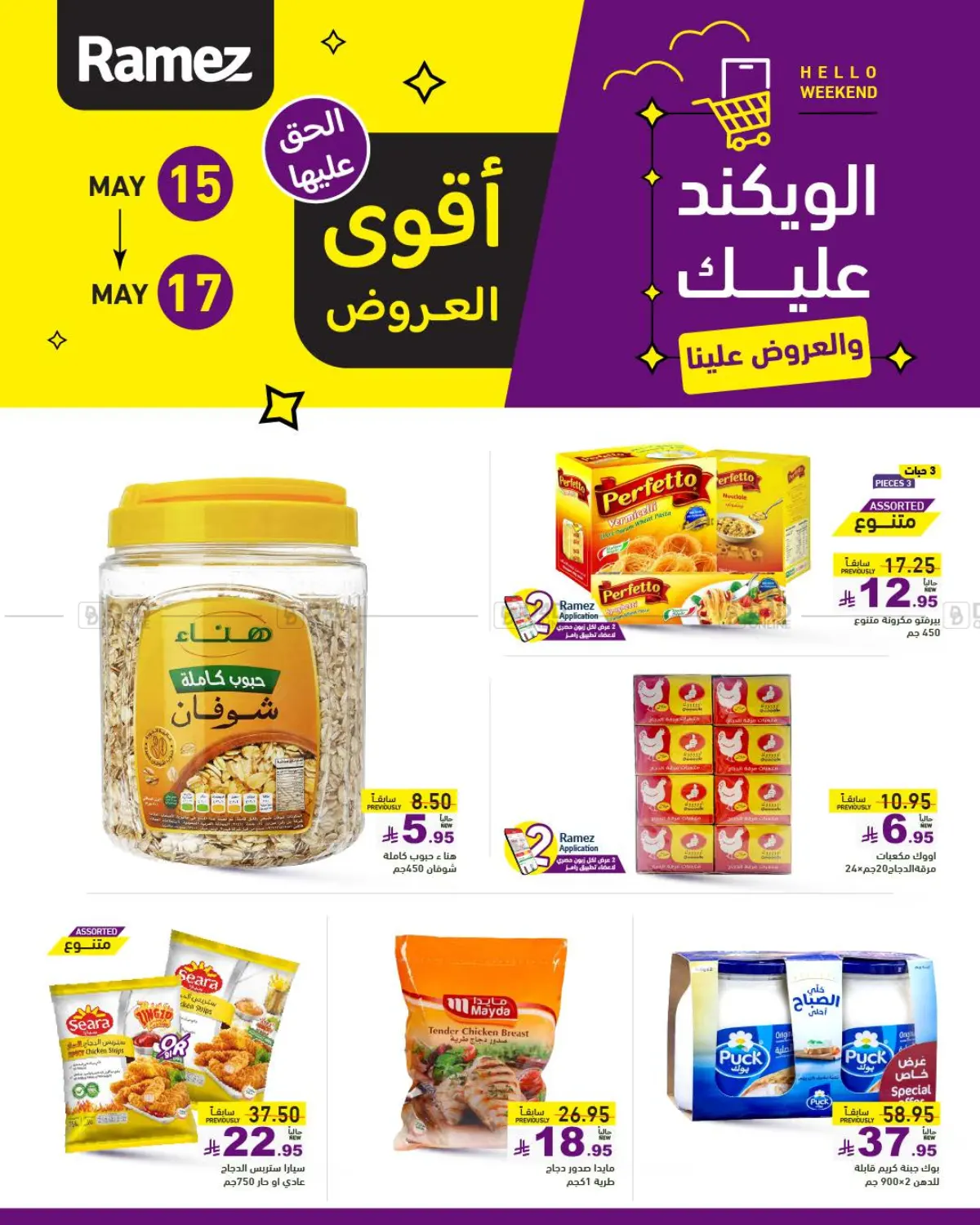 Best Offers in Al Hasa