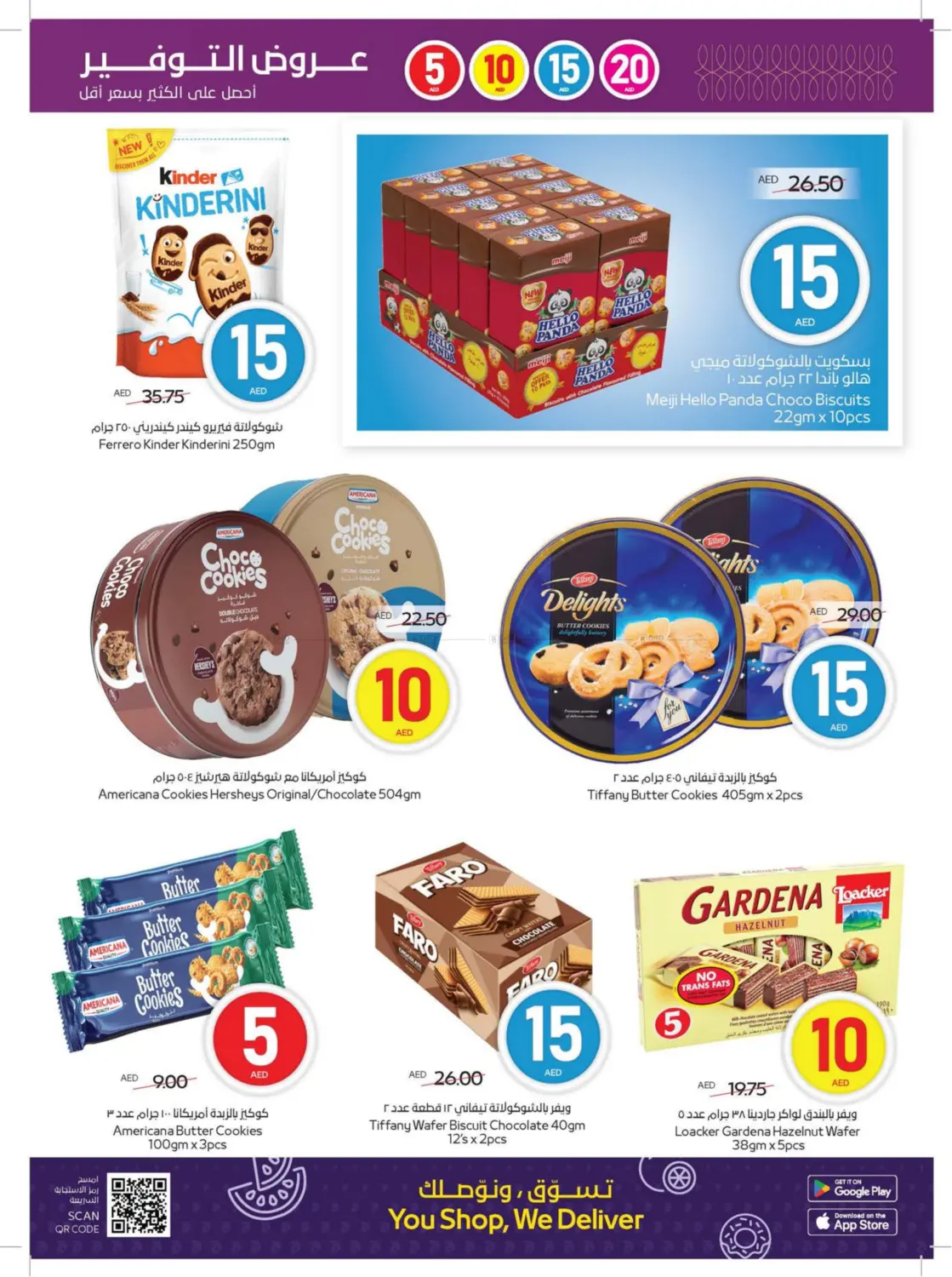 15 10 15 20 AED in Sharjah / Ajman