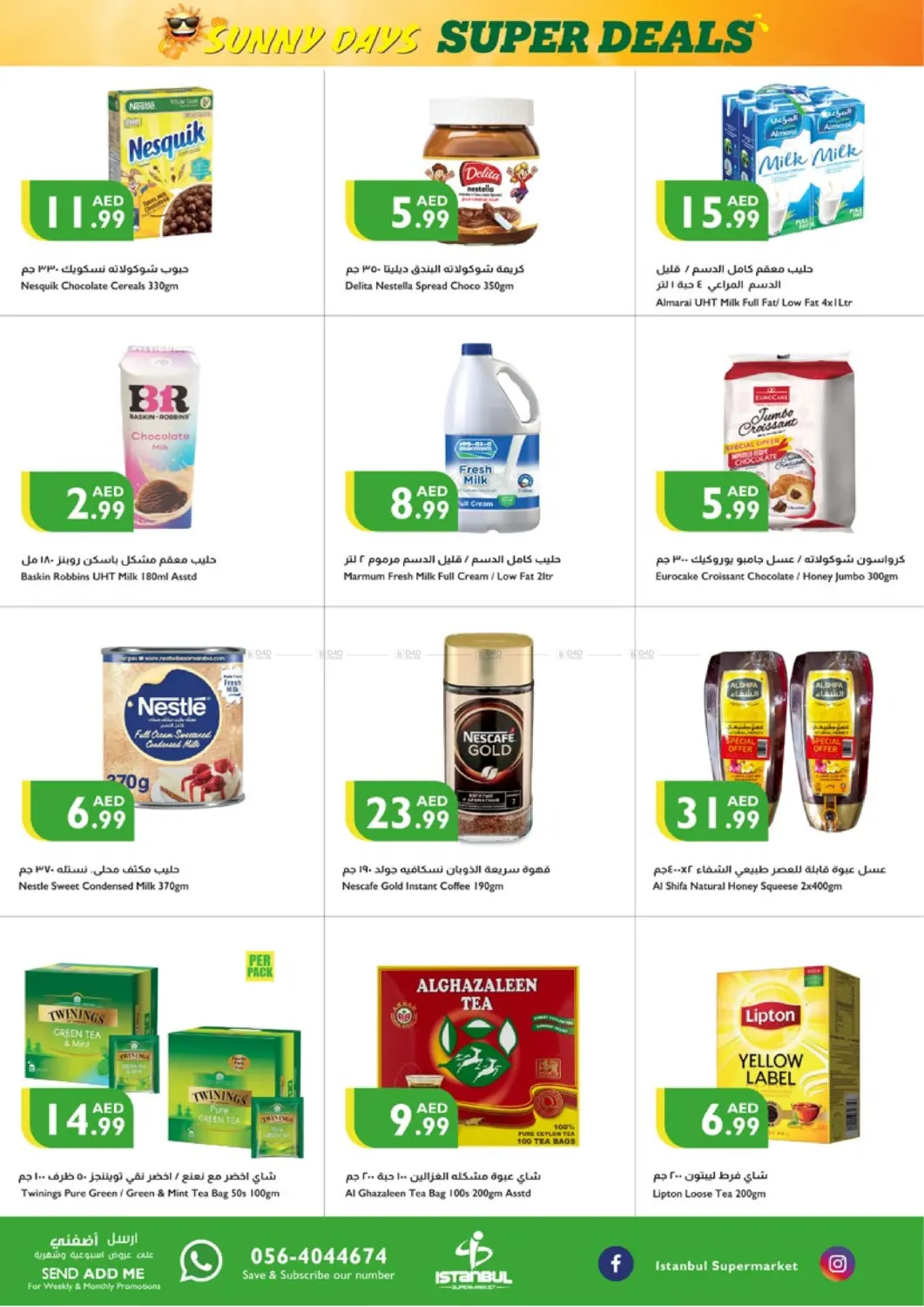 Super Deals in Sharjah / Ajman