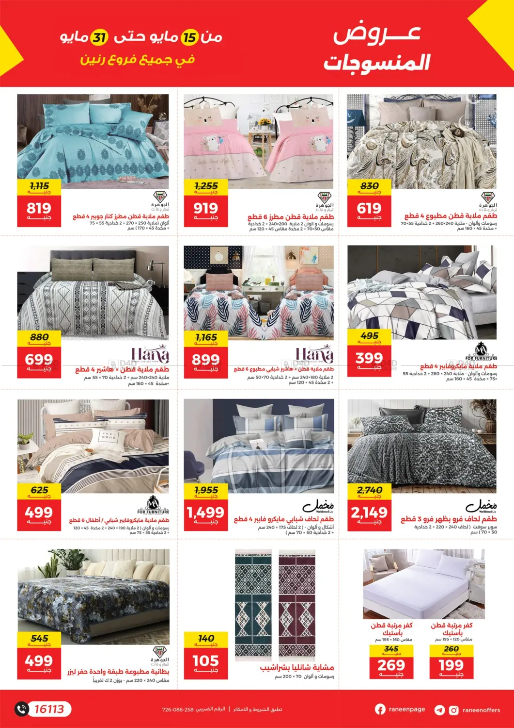 Special Offer in Cairo
