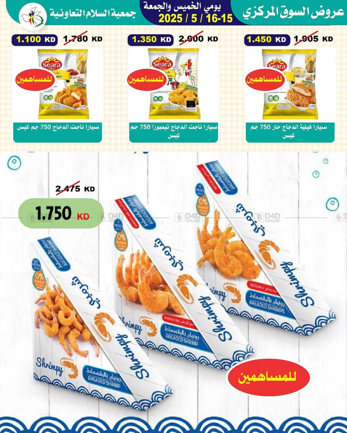 Special offer in Kuwait City