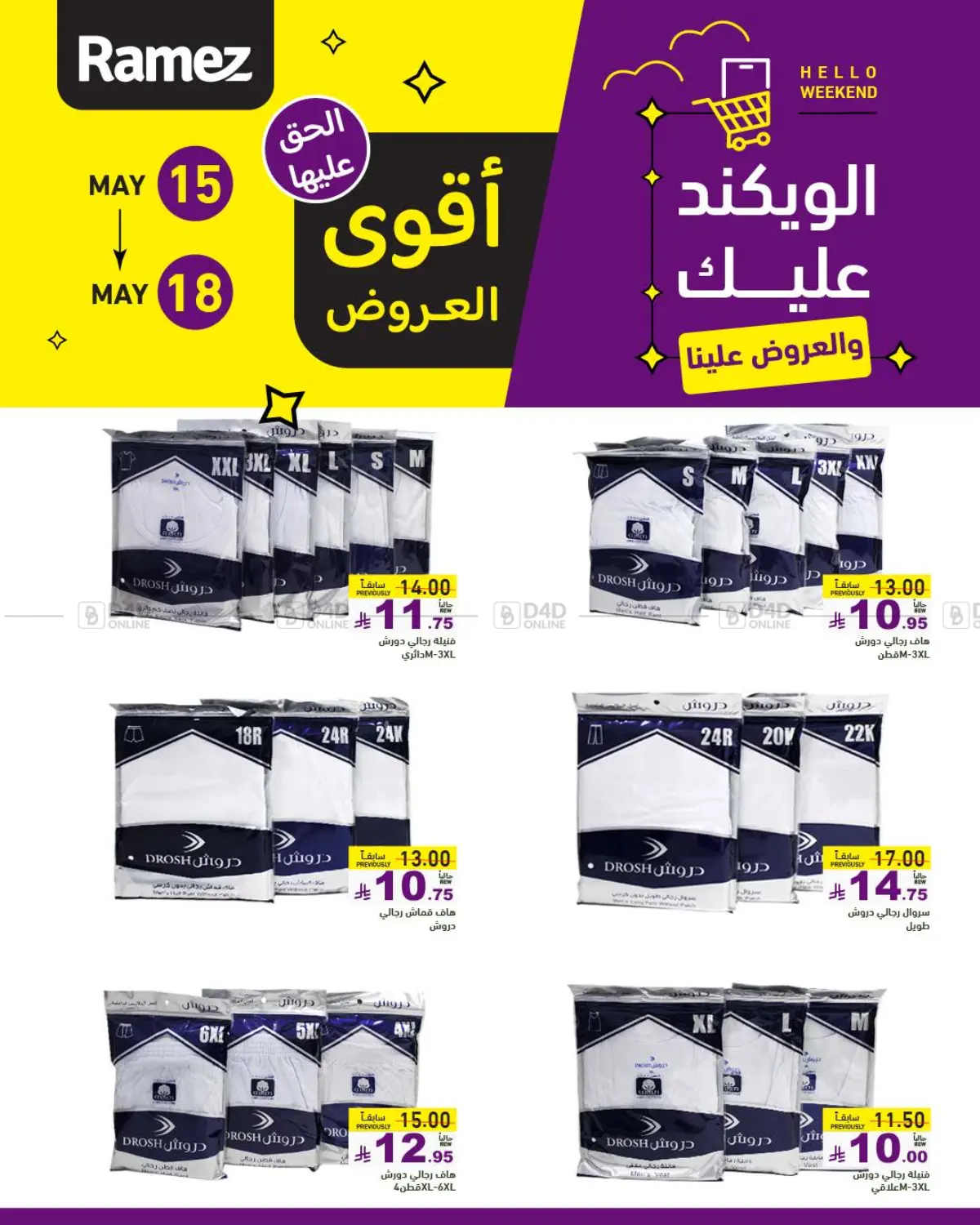 Best Offers in Al Hasa