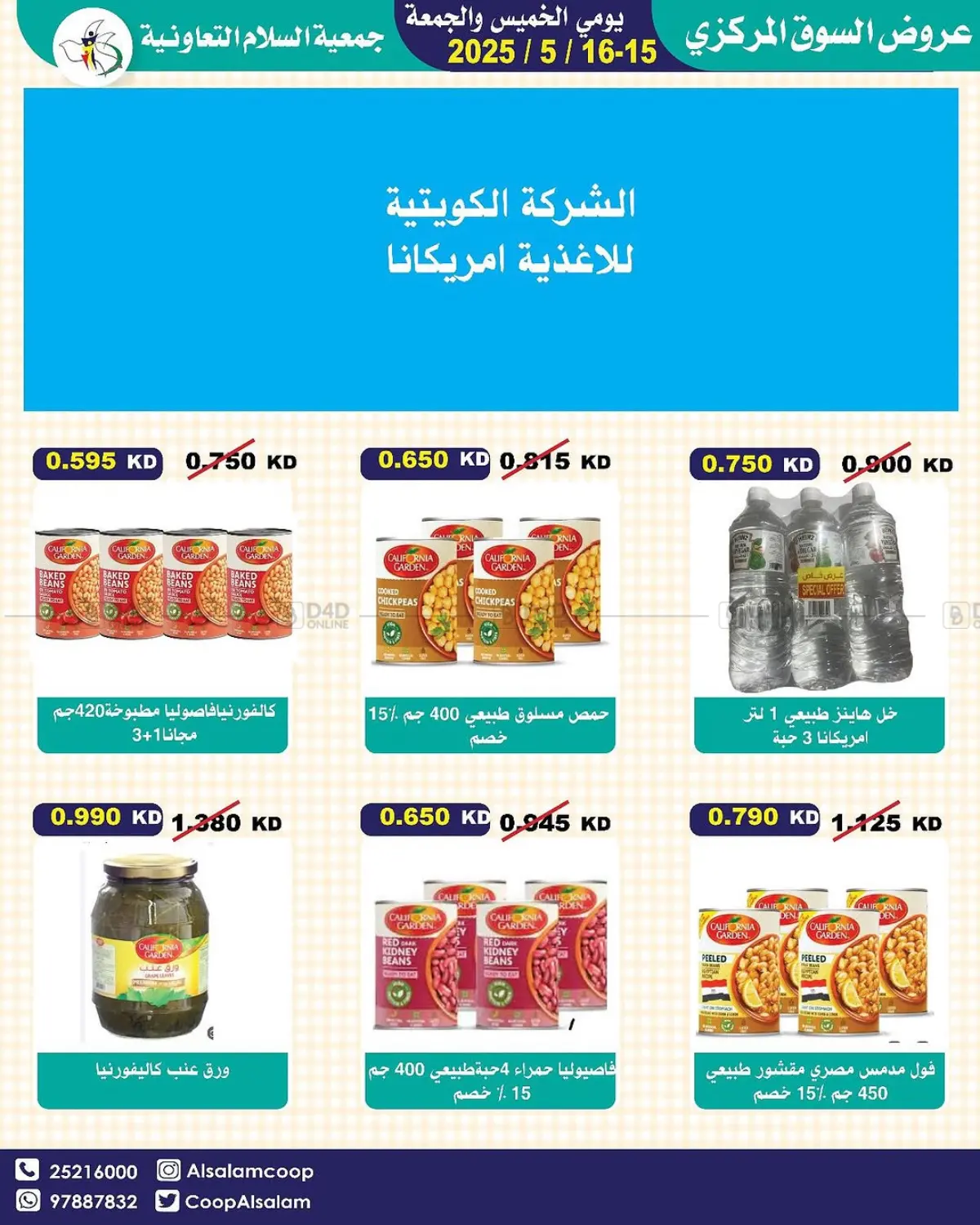 Special offer in Kuwait City