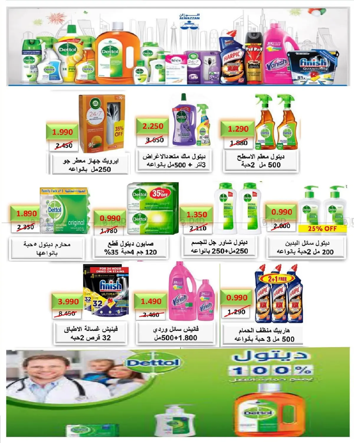 Special offer in Kuwait City