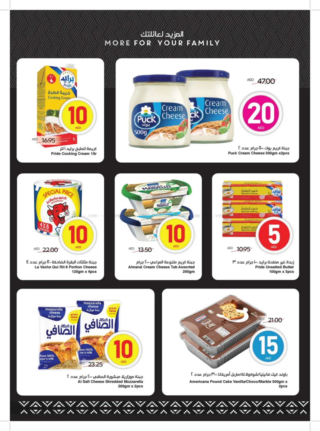 15 10 15 20 AED in Sharjah / Ajman