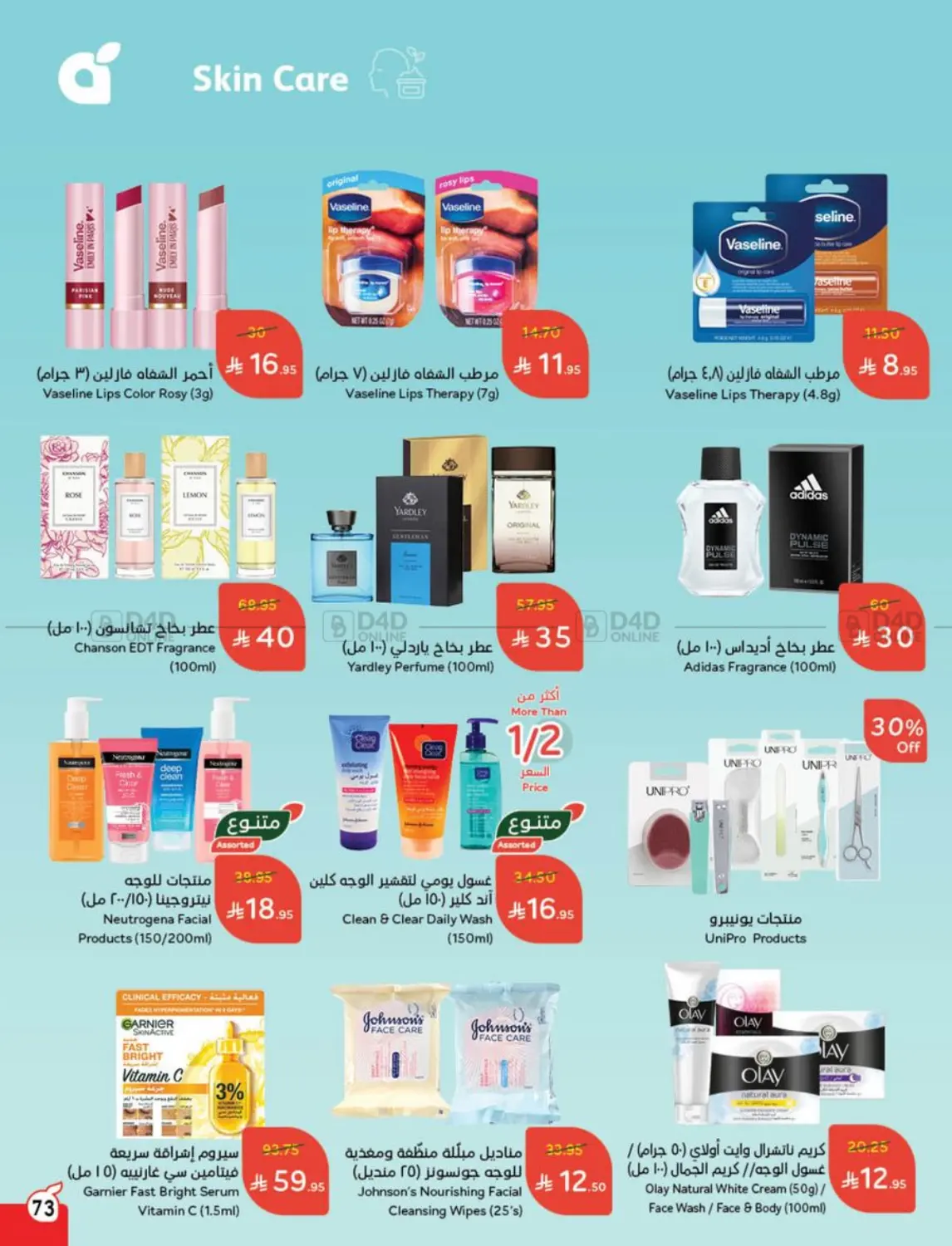 Weekly Offers in Al Qunfudhah
