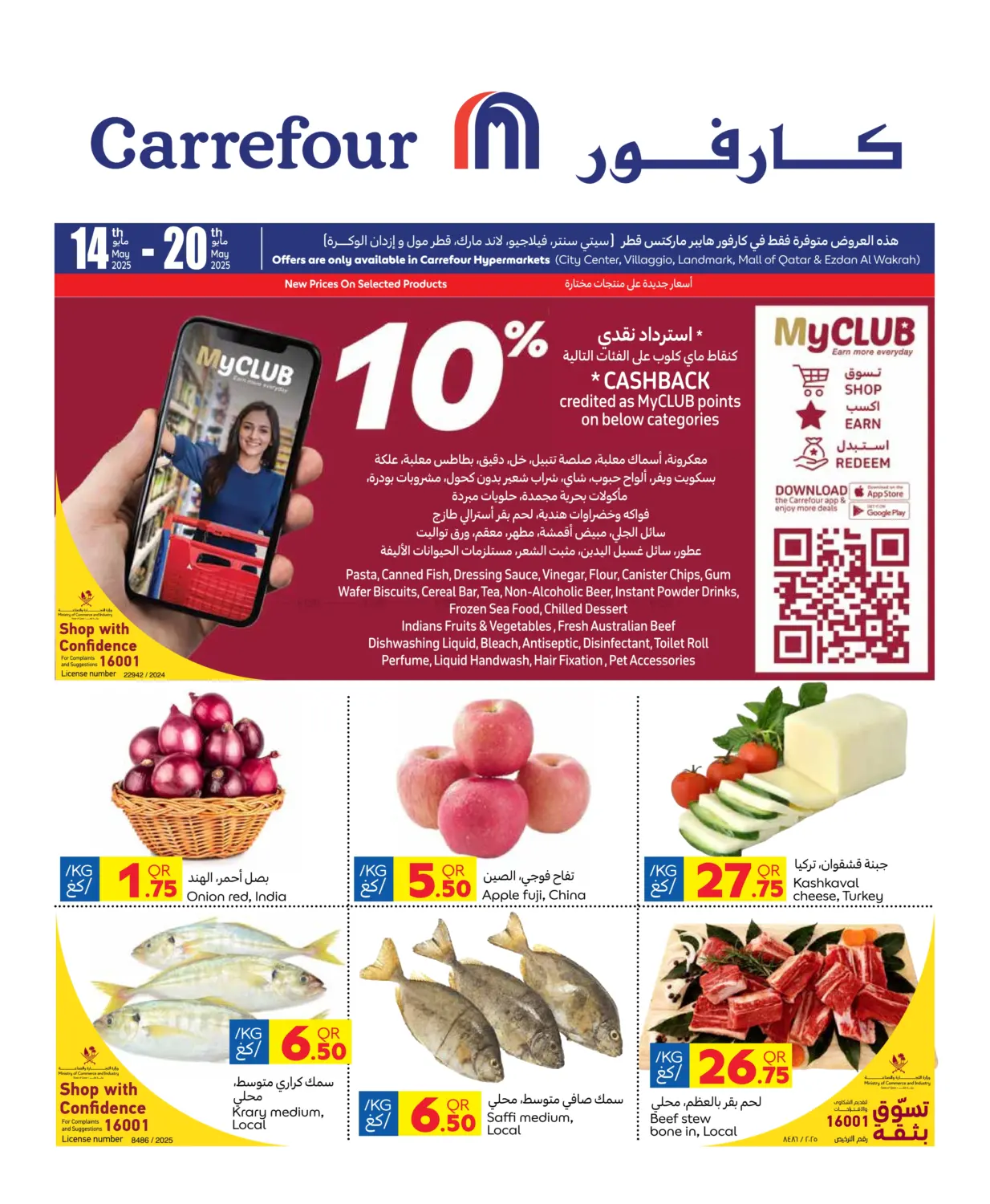 Best Deal in Al Shamal