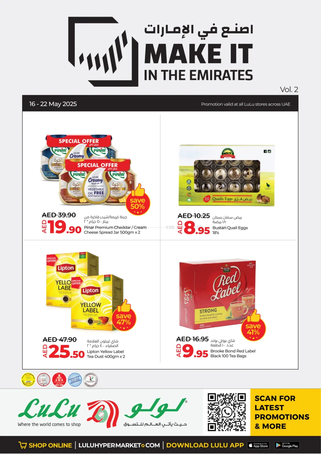 Make It In The Emirates in Sharjah / Ajman
