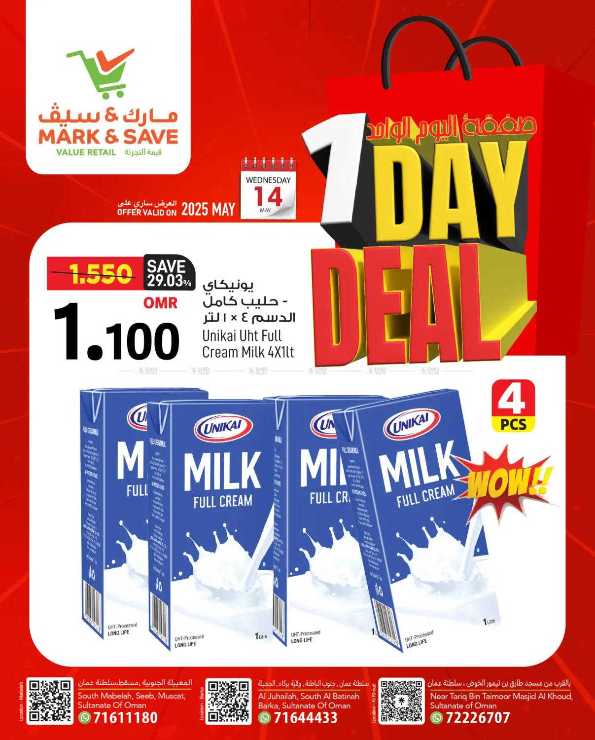 1 Day Mega Deal in Muscat