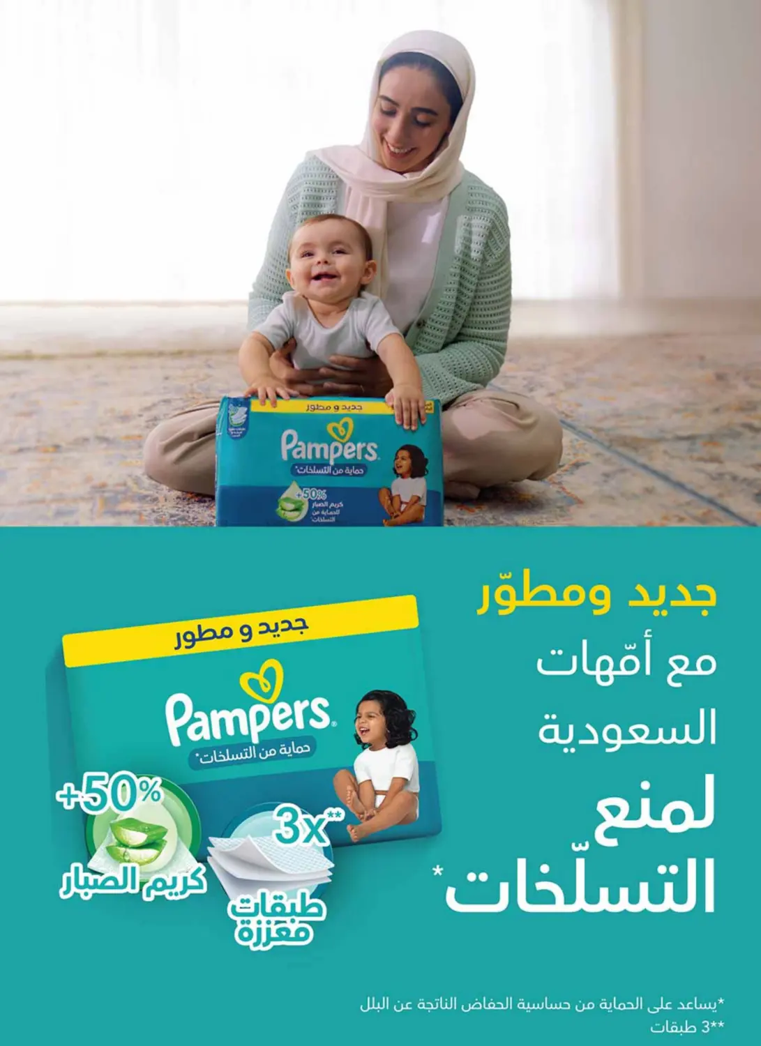 Summer Cool Offers in Khamis Mushait