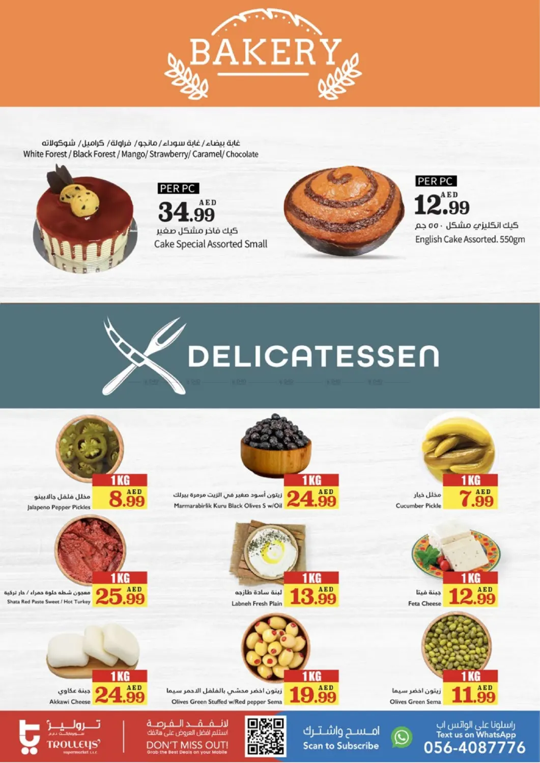 Deal Of The Week in Sharjah / Ajman