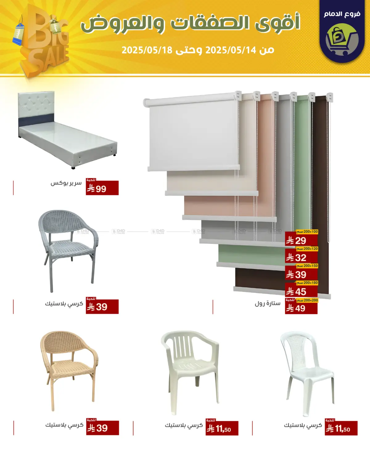 Best Offers in Riyadh