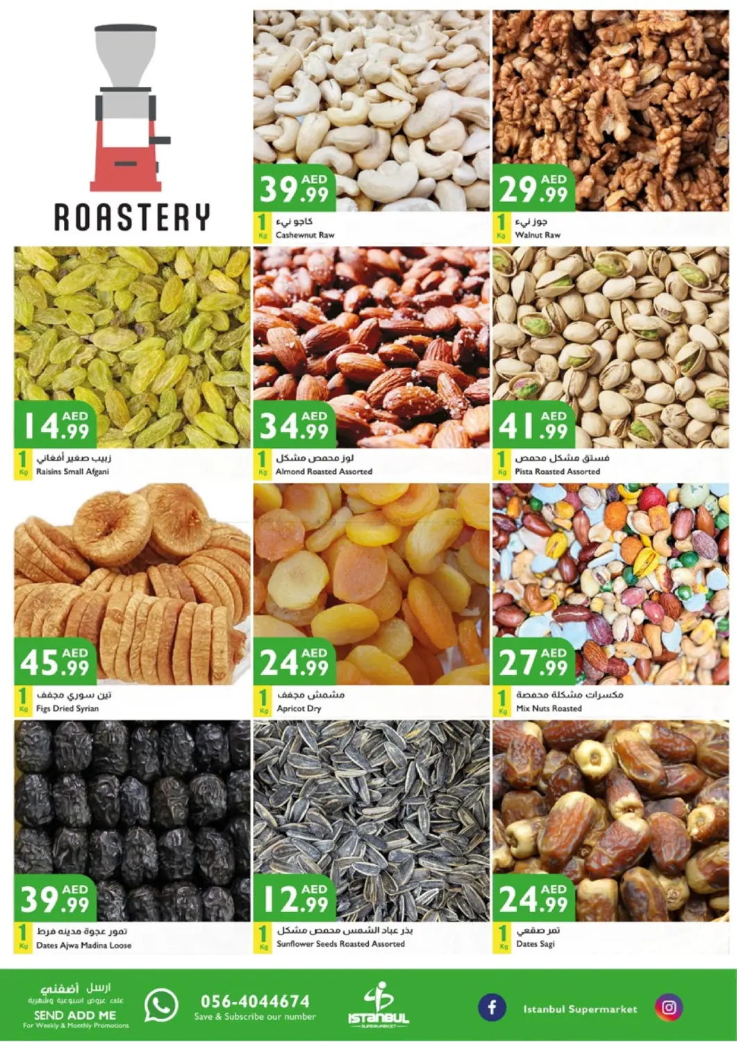 Super Deals in Sharjah / Ajman