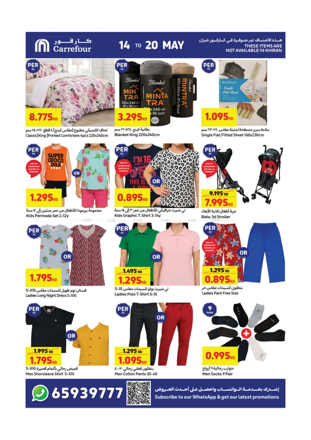 Crazy Deals in Ahmadi Governorate