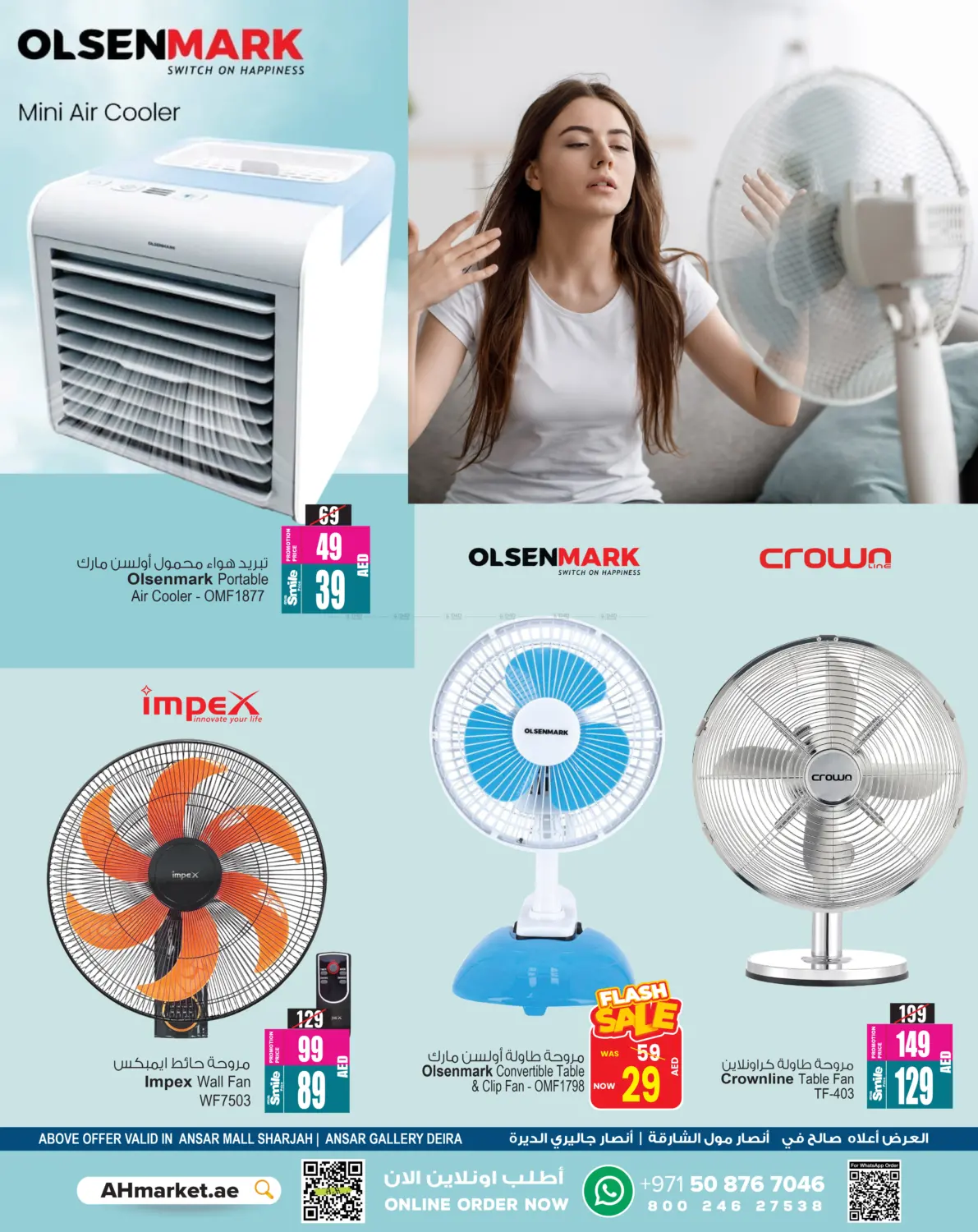 Beat The Heat in Sharjah / Ajman