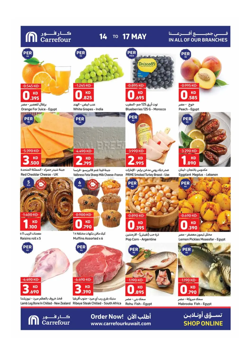 Crazy Deals in Ahmadi Governorate