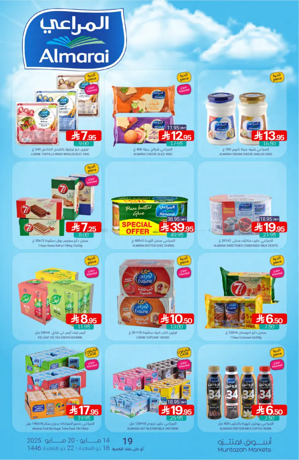 Savings Offers in Qatif