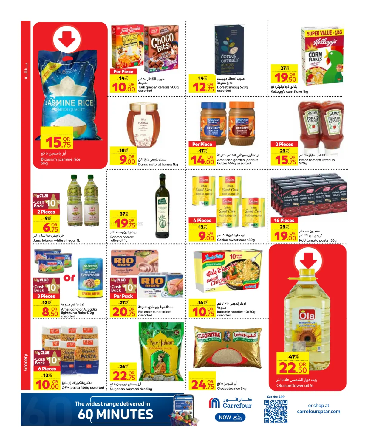 Best Deal in Al Shamal