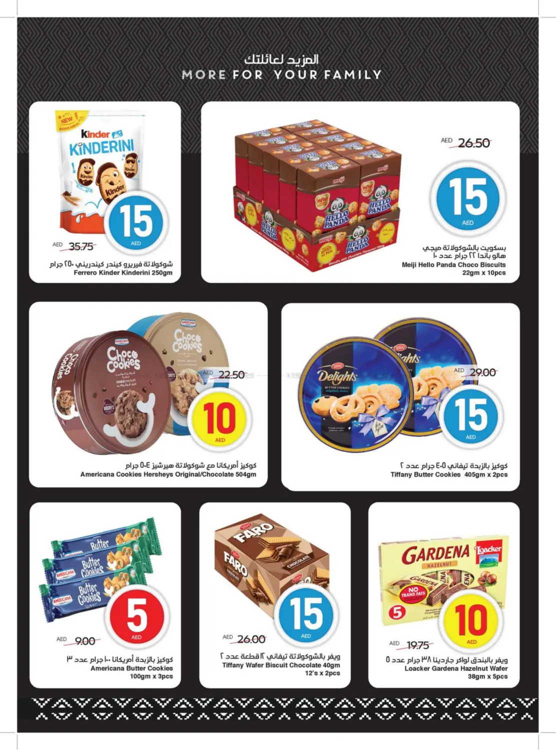 15 10 15 20 AED in Sharjah / Ajman