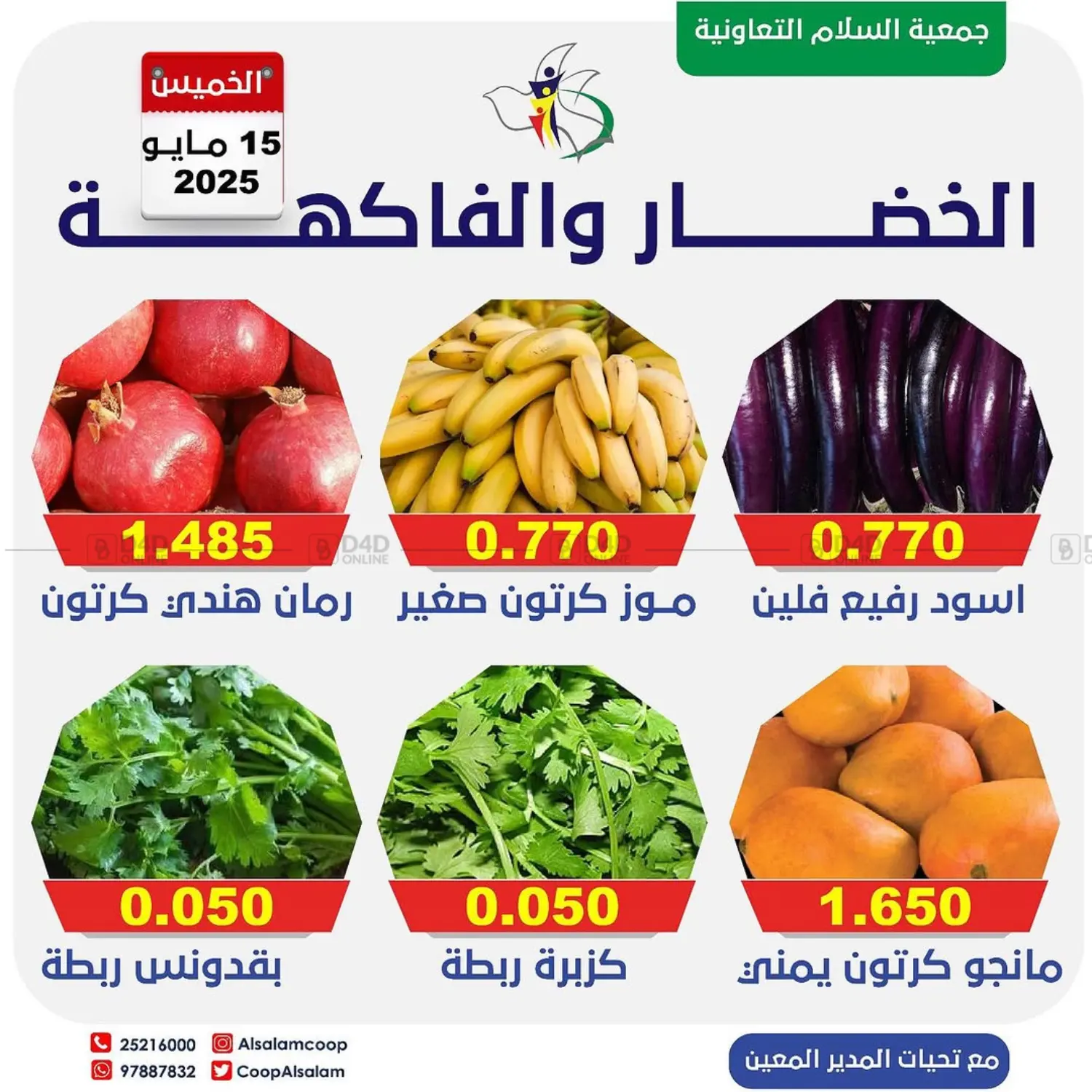 Special offer in Kuwait City
