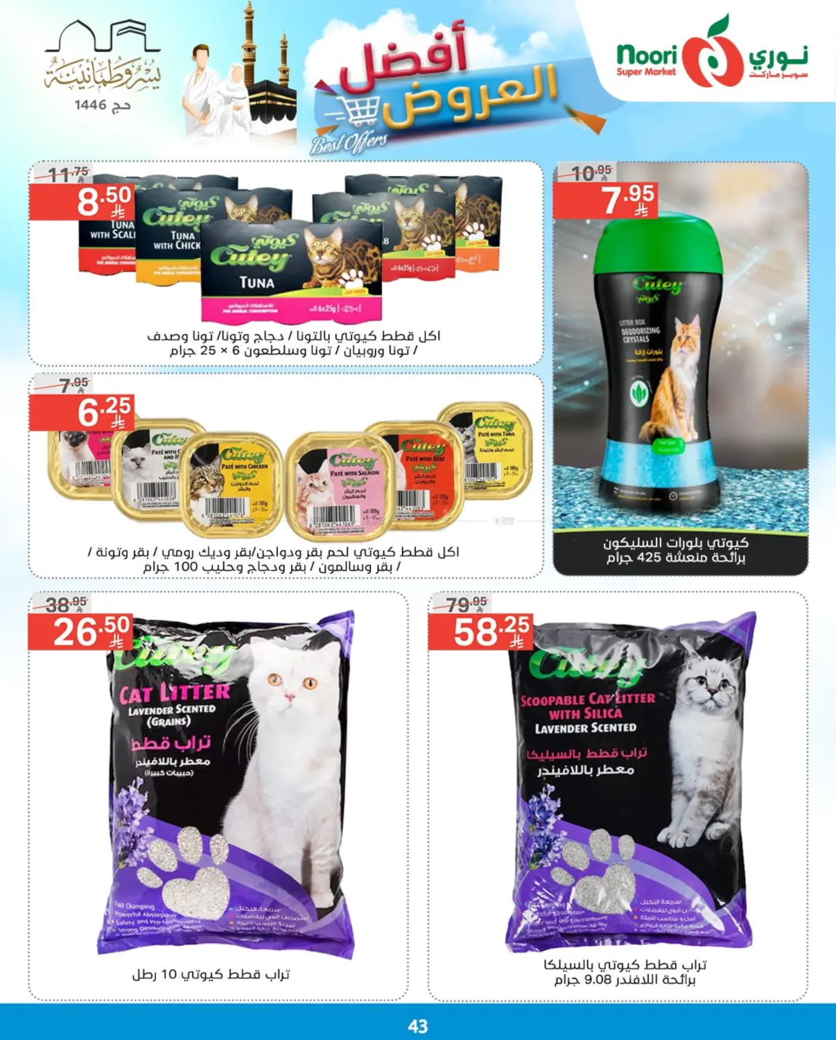 Best Offers in Jeddah