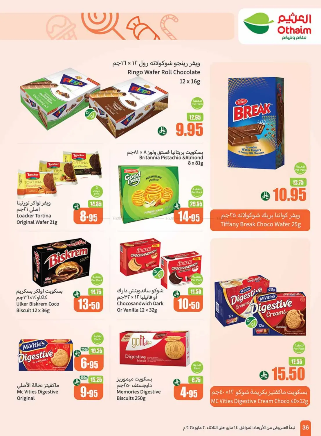 Summer Cool Offers in Khamis Mushait