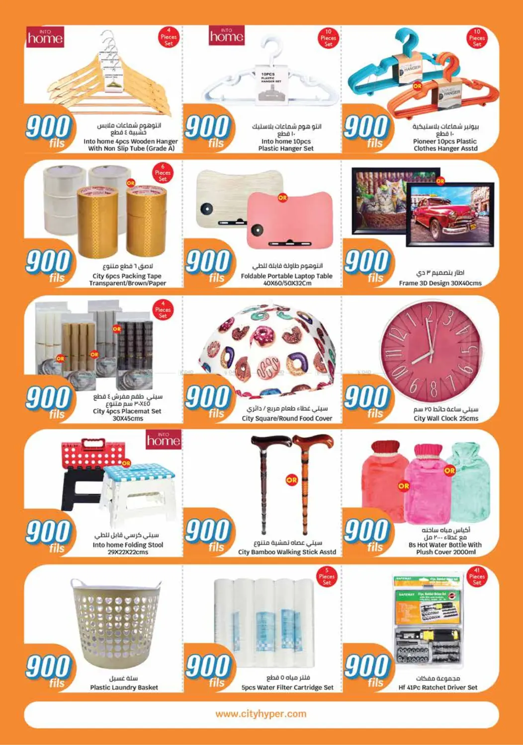 900 Fils in Ahmadi Governorate