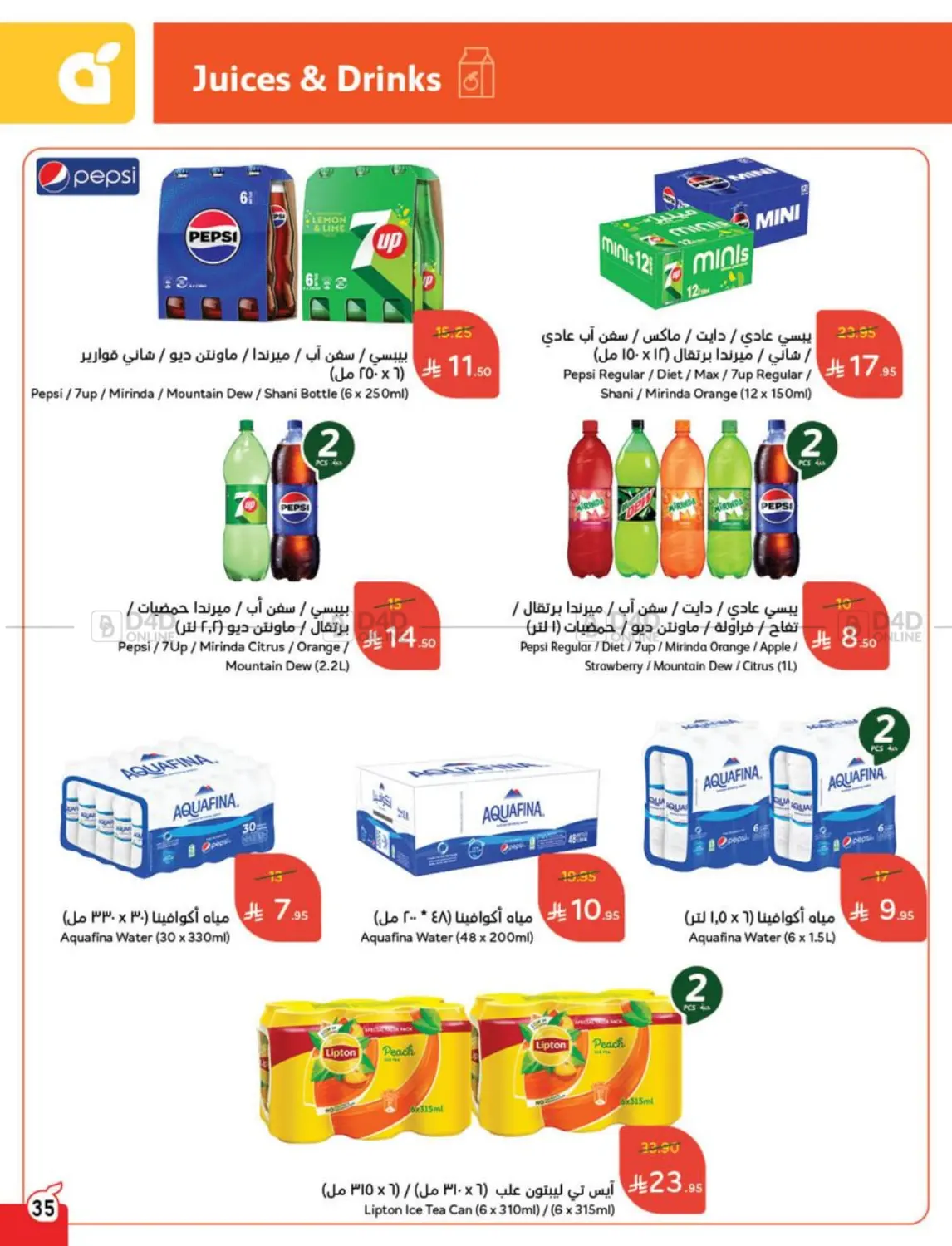 Weekly Offers in Al Qunfudhah