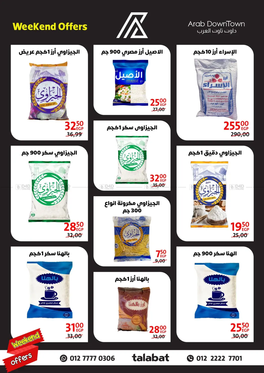 Weekend Offer in Cairo