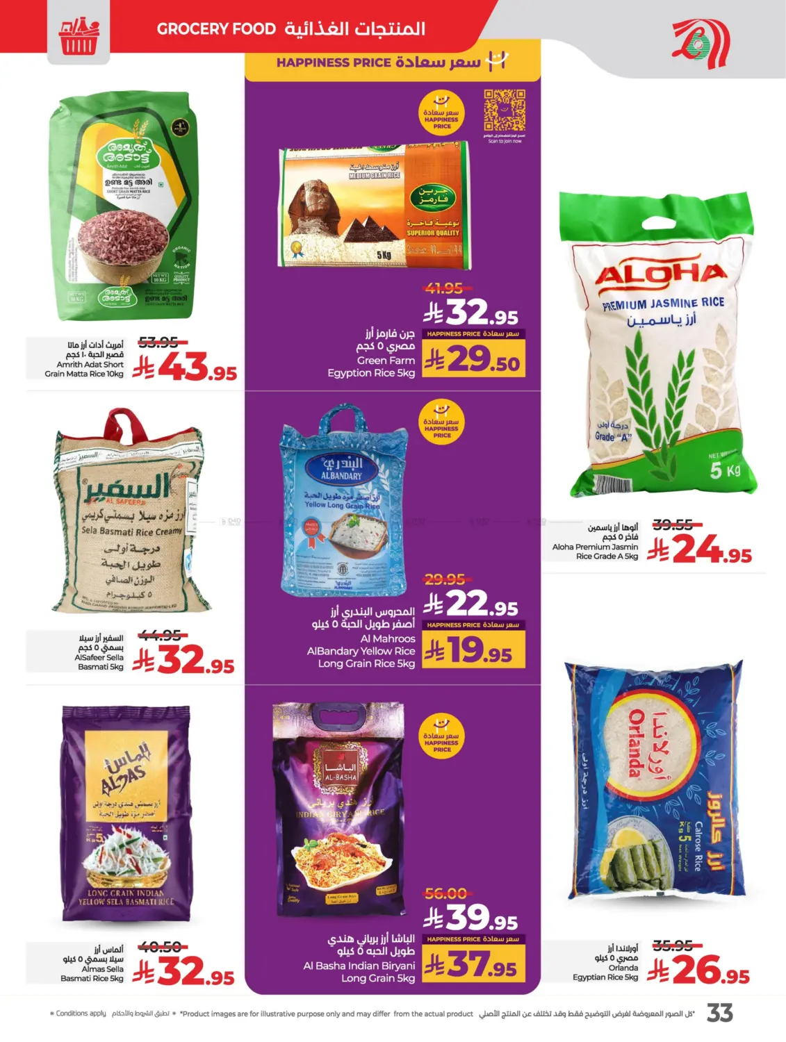 Lulu Savers May in Al Hasa