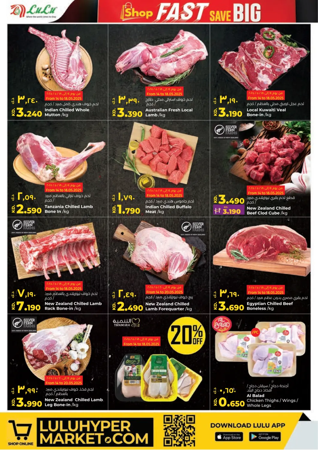 Shop Fast Save Big in Ahmadi Governorate