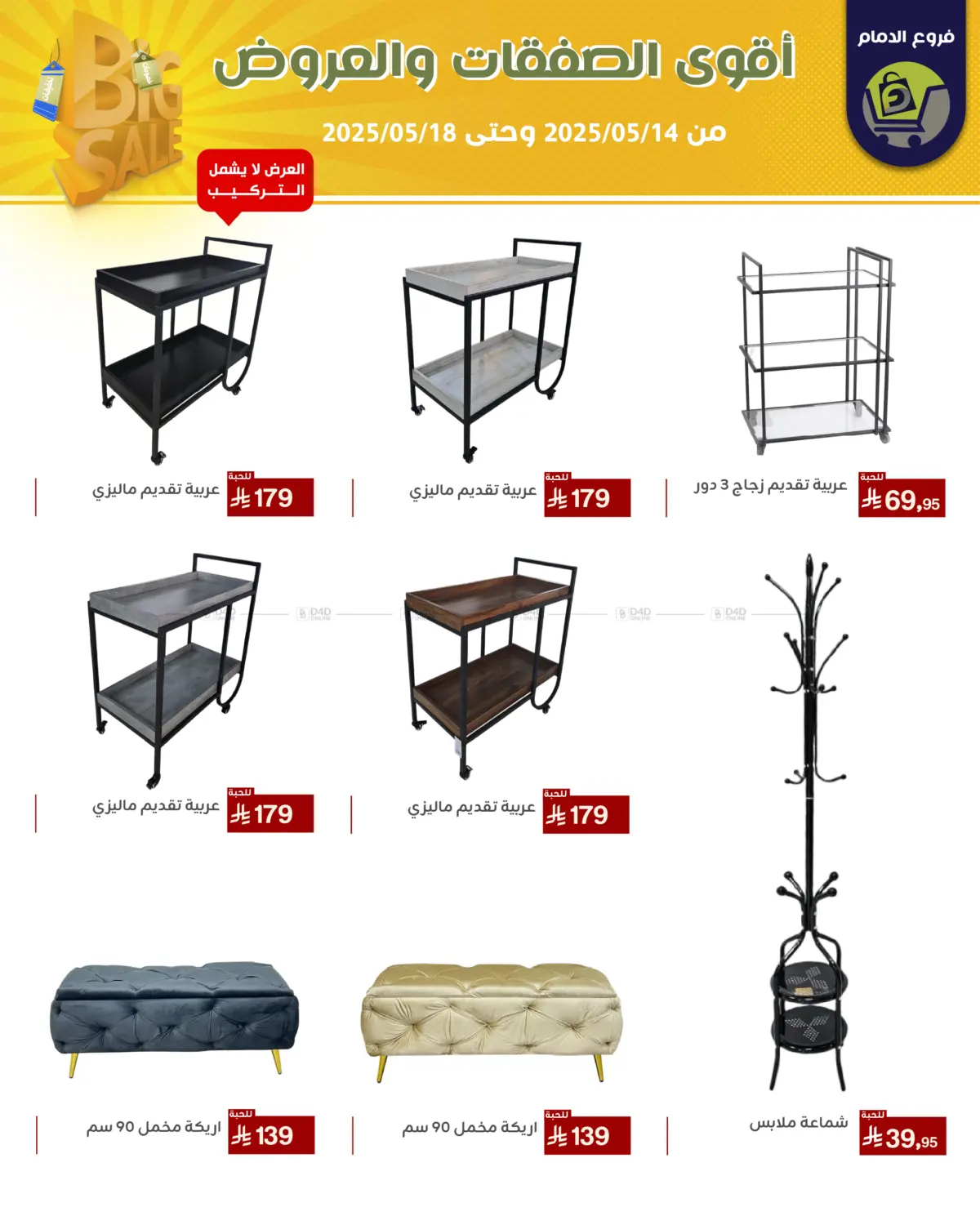 Best Offers in Riyadh