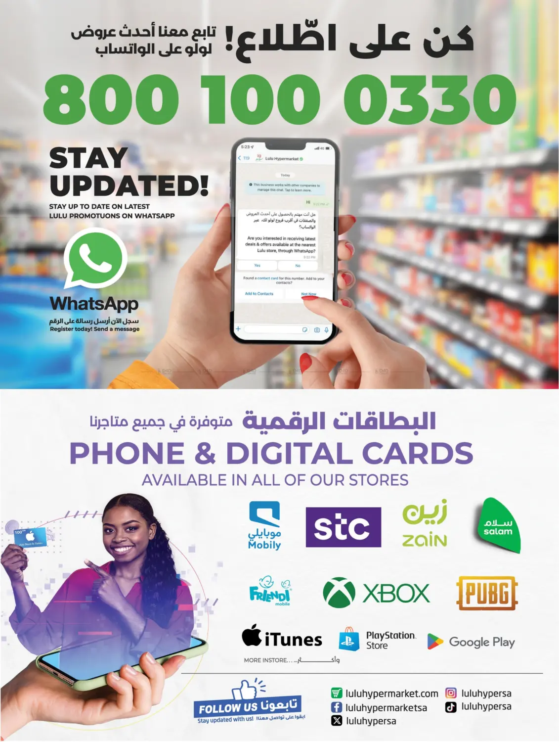 Lulu Savers May in Al Hasa