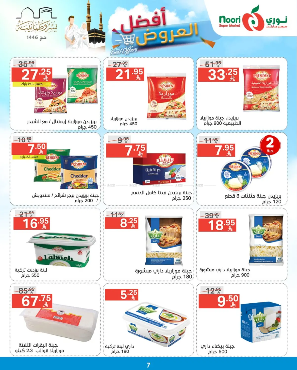 Best Offers in Jeddah