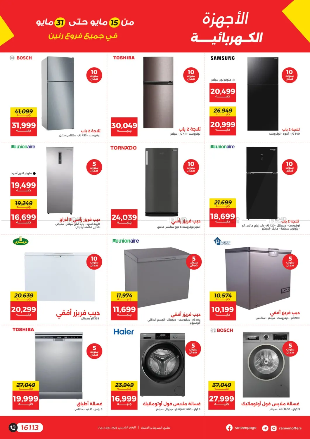 Special Offer in Cairo