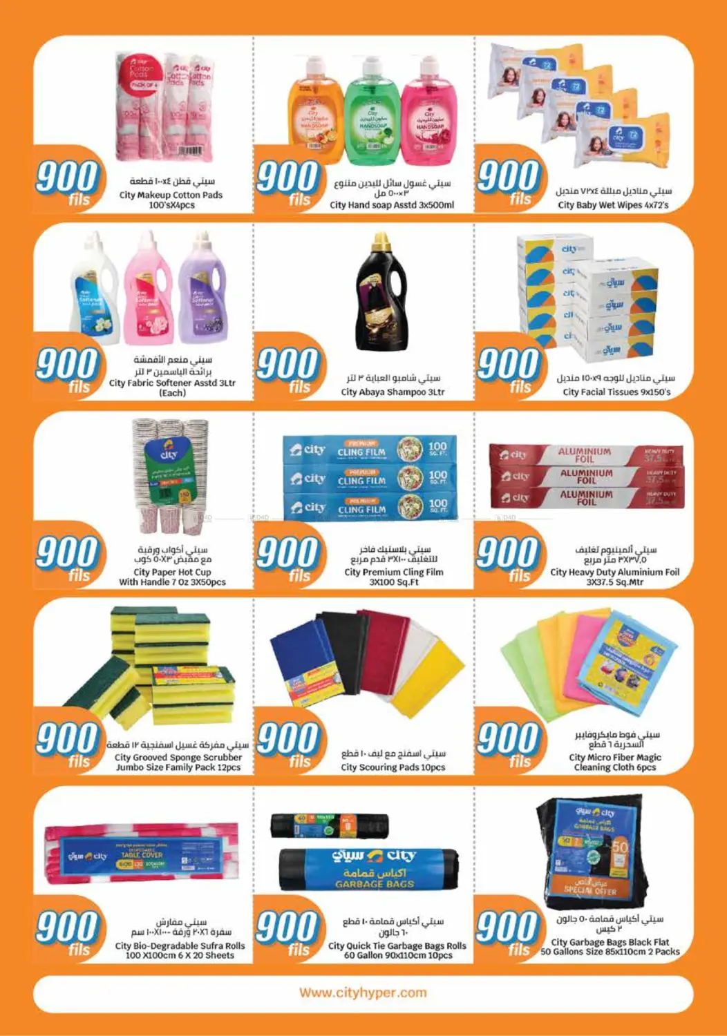 900 Fils in Ahmadi Governorate
