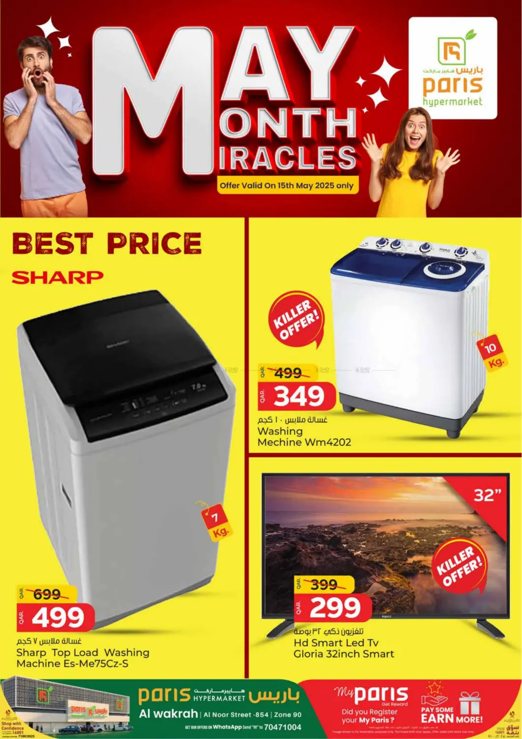 QAR 5 Deals in Al Rayyan