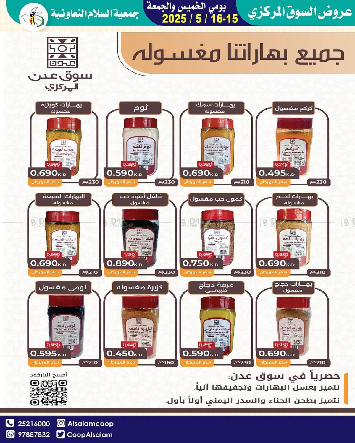 Special offer in Kuwait City