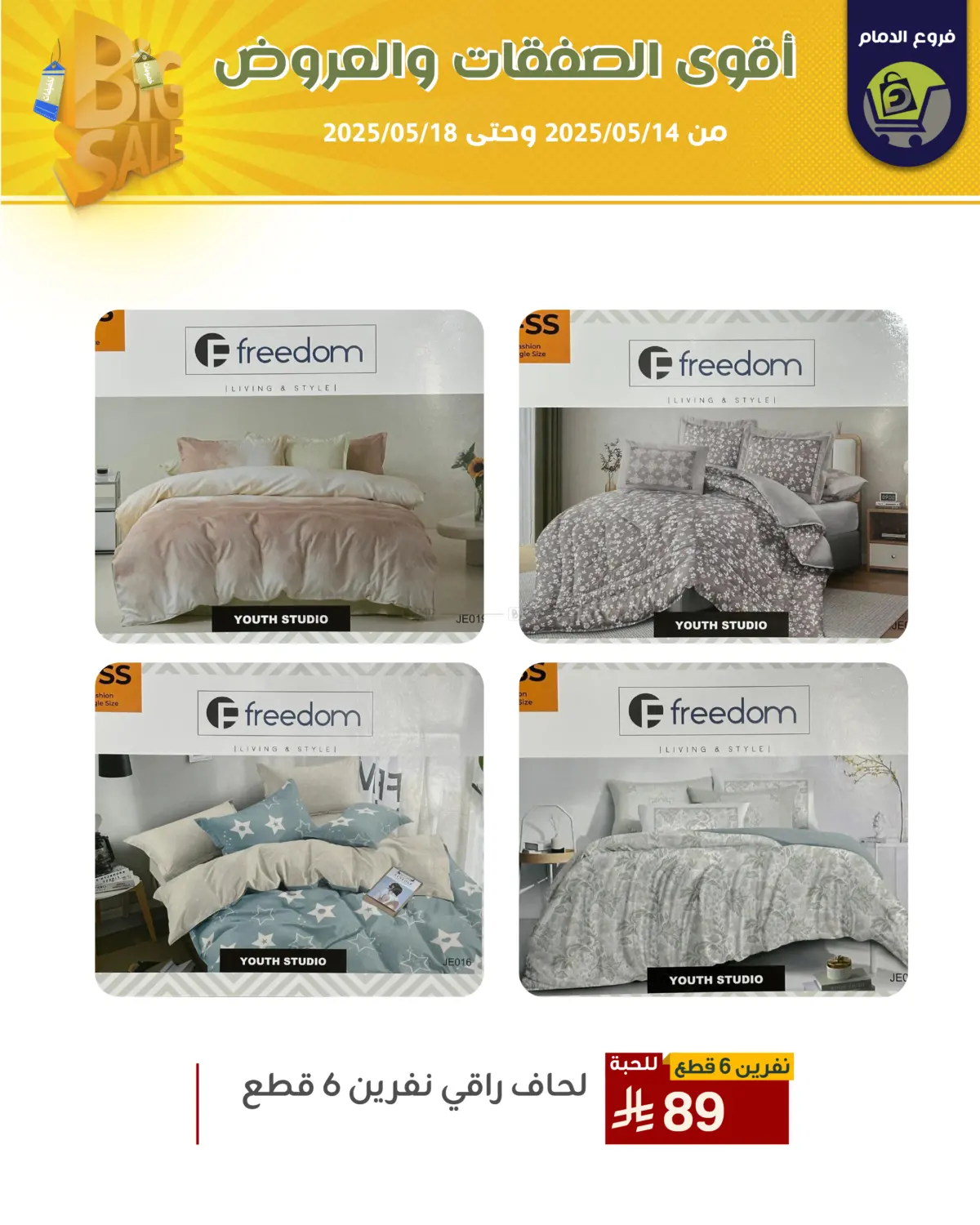 Best Offers in Riyadh