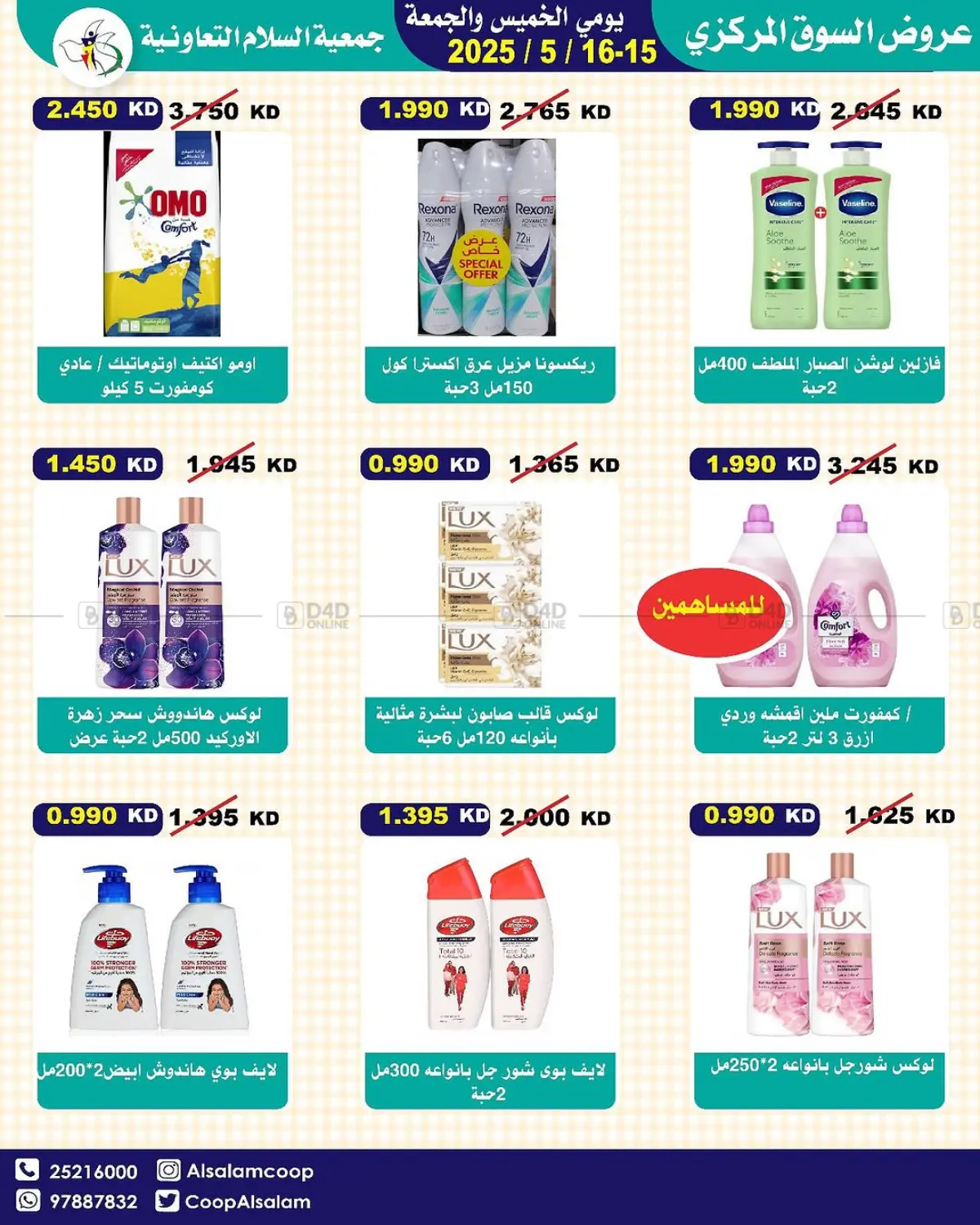 Special offer in Kuwait City