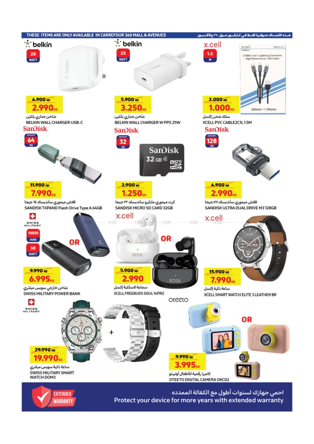 Crazy Deals in Ahmadi Governorate