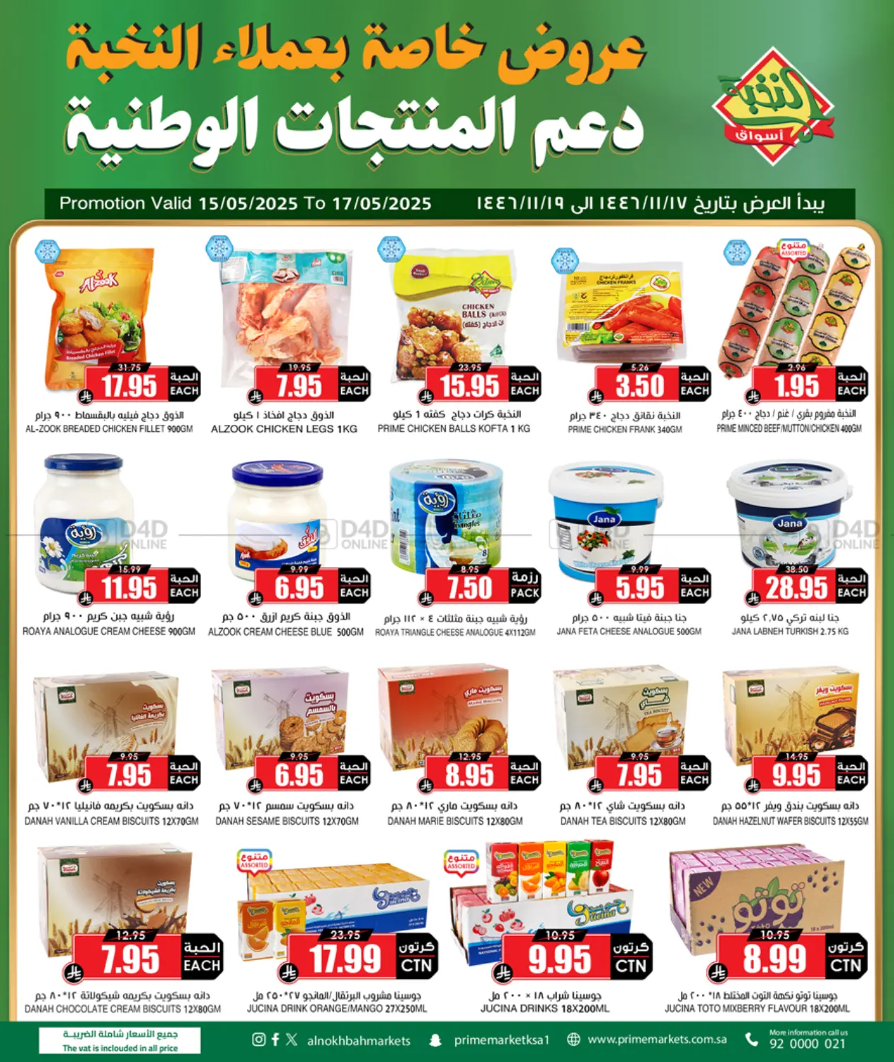 Special offer in Al Majmaah