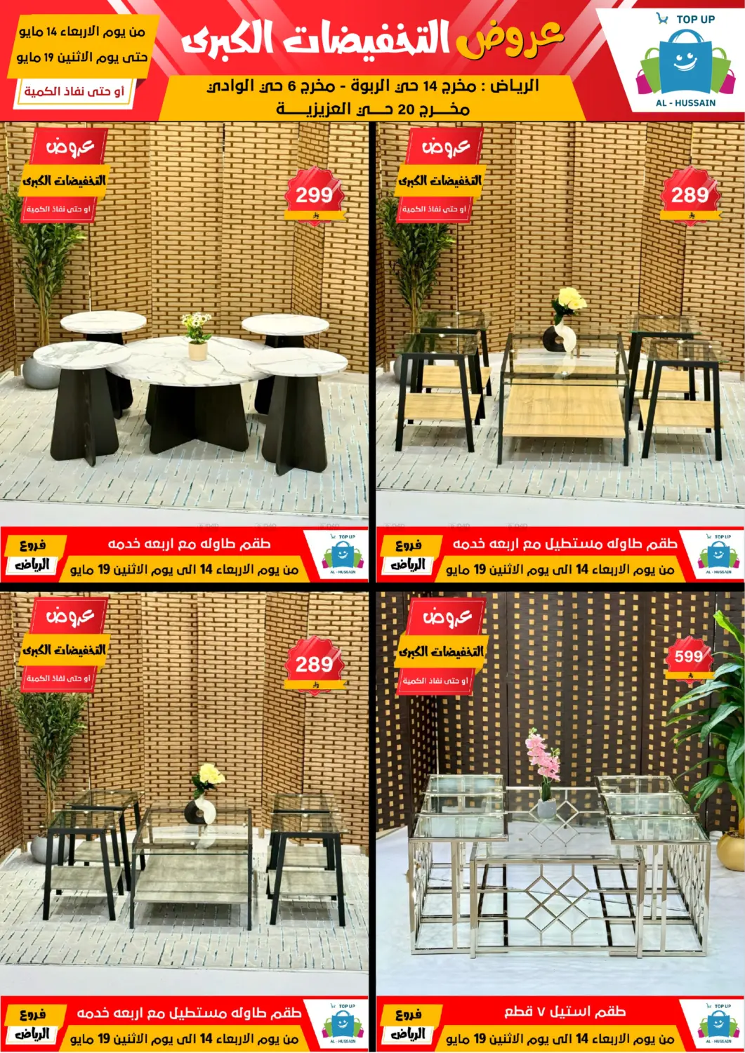 Big Sale in Riyadh