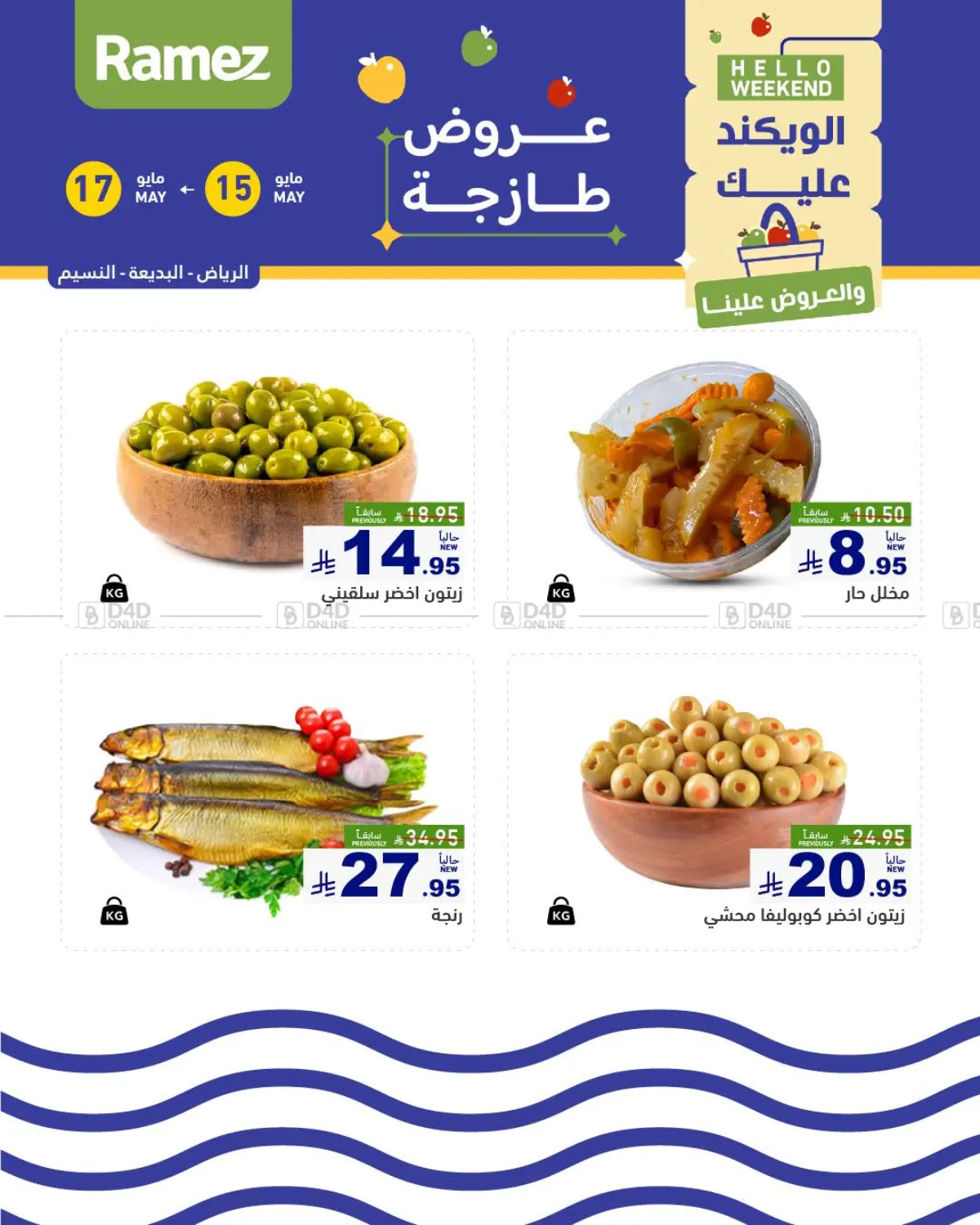 Fresh Deals in Riyadh